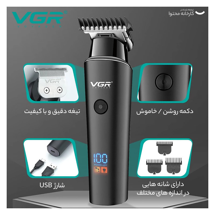 ماشین اصلاح خط زن و صفر زن VGR V-937 سفارش اروپا+گارانتی 18 ماهه
