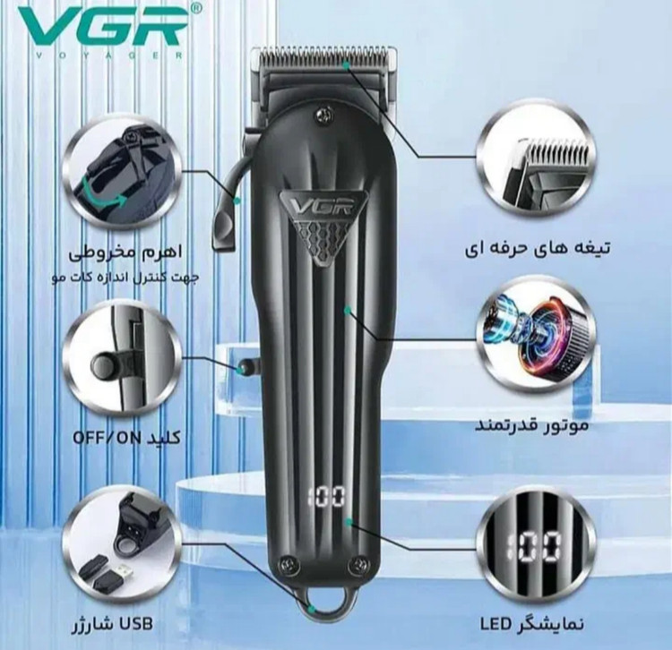 ماشین اصلاح کلیپر و حجم زنVGR V-282حرفه ای+گارانتی